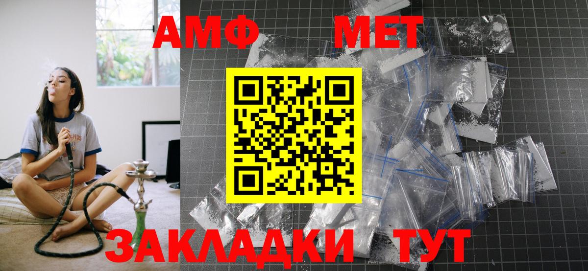 Amphetamine  АМФ 98%  Вход с VPN  Егорьевск 