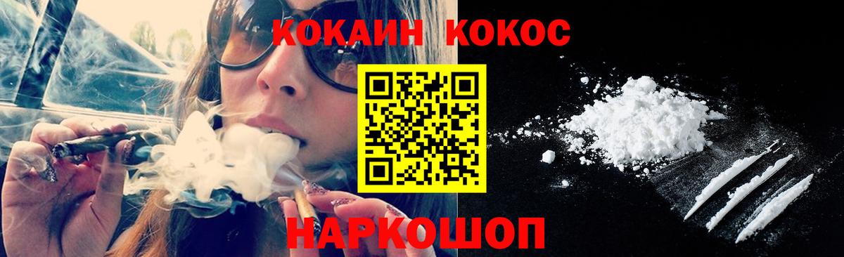 Кокаин Боливия Егорьевск