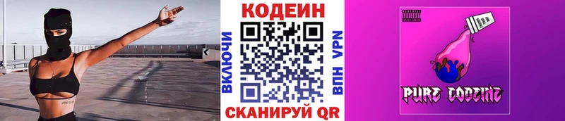 Codein напиток Lean (лин)  дарк нет Telegram  Егорьевск 