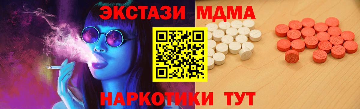 Экстази mix  Вход с VPN  Егорьевск 