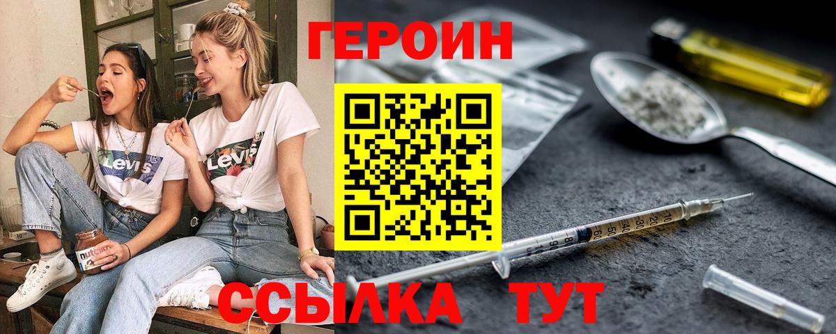 Егорьевск  ГЕРОИН афганец  Вход с VPN 