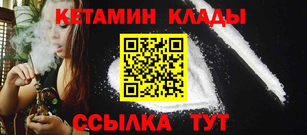 КЕТАМИН VHQ Егорьевск