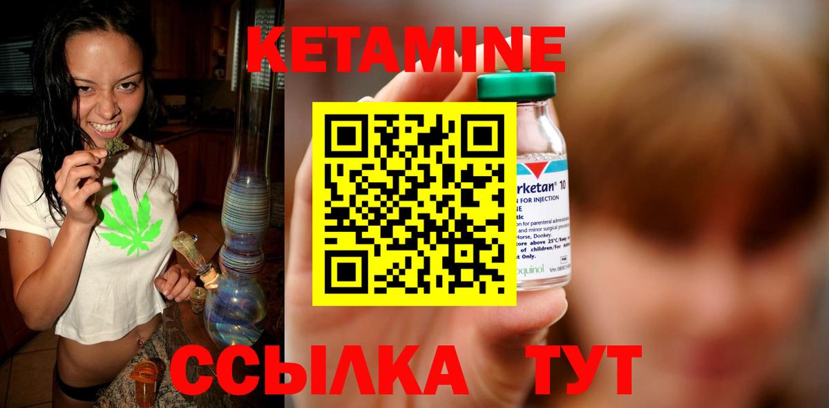 Егорьевск  Кетамин ketamine  omg сайт  Вход с VPN 