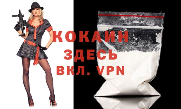 кокаин премиум Горняк