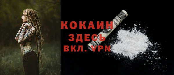 кокаин премиум Горнозаводск