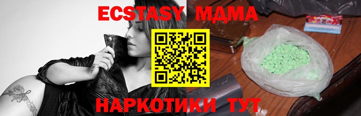 МДМА  MDMA VHQ  Вход с VPN  Егорьевск  MDMA crystal 