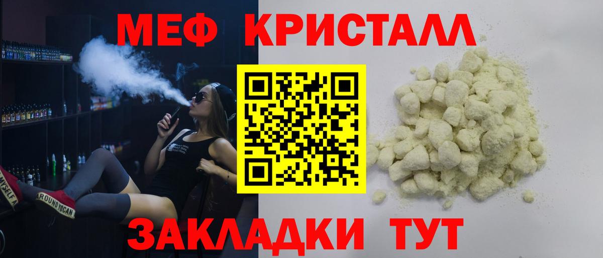 Меф  МЕФ мука  Вход с VPN  Мефедрон 4 MMC  Егорьевск  Мефедрон 