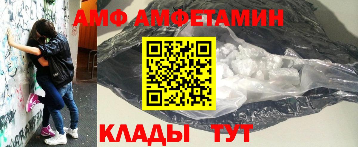 МЕТАМФЕТАМИН пудра Егорьевск