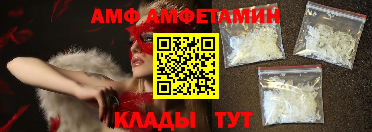 Егорьевск  МЕТАМФЕТАМИН винт  Вход с VPN 