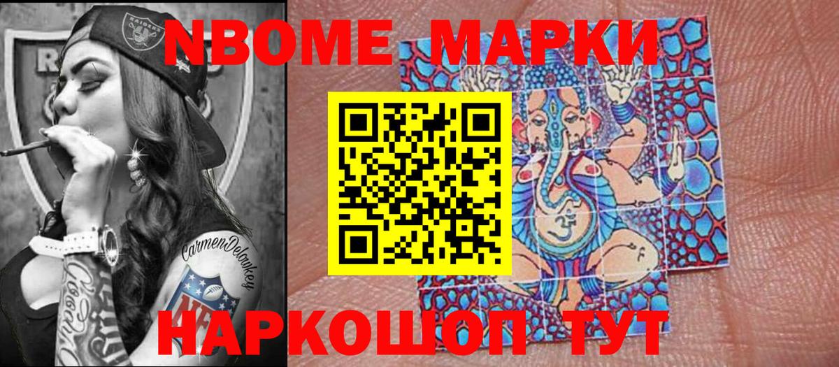 Наркотические марки 1,5мг  Вход с VPN  Наркотические марки 1,5мг  Егорьевск 