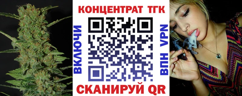 ТГК вейп с тгк  Егорьевск 