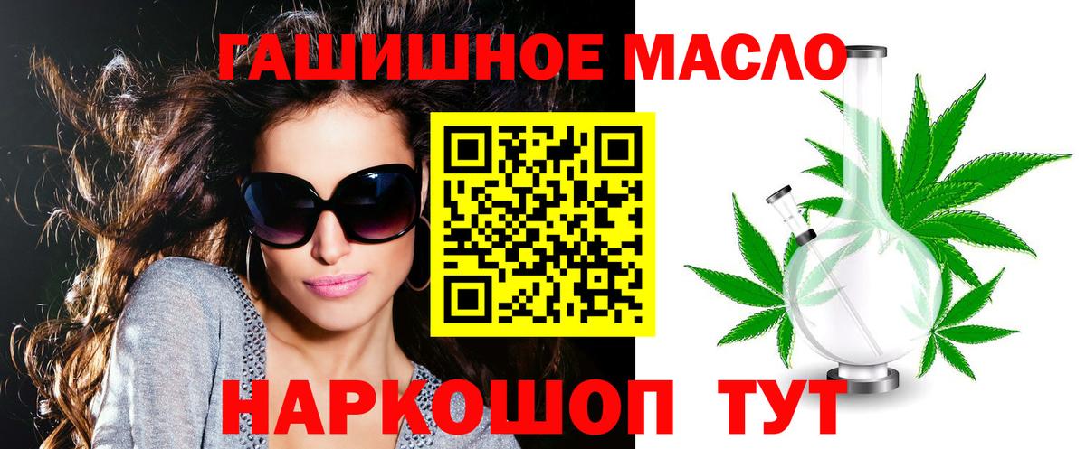 Дистиллят ТГК THC oil Егорьевск
