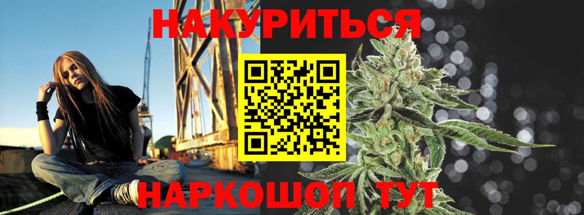 Бошки марихуана тримм Егорьевск